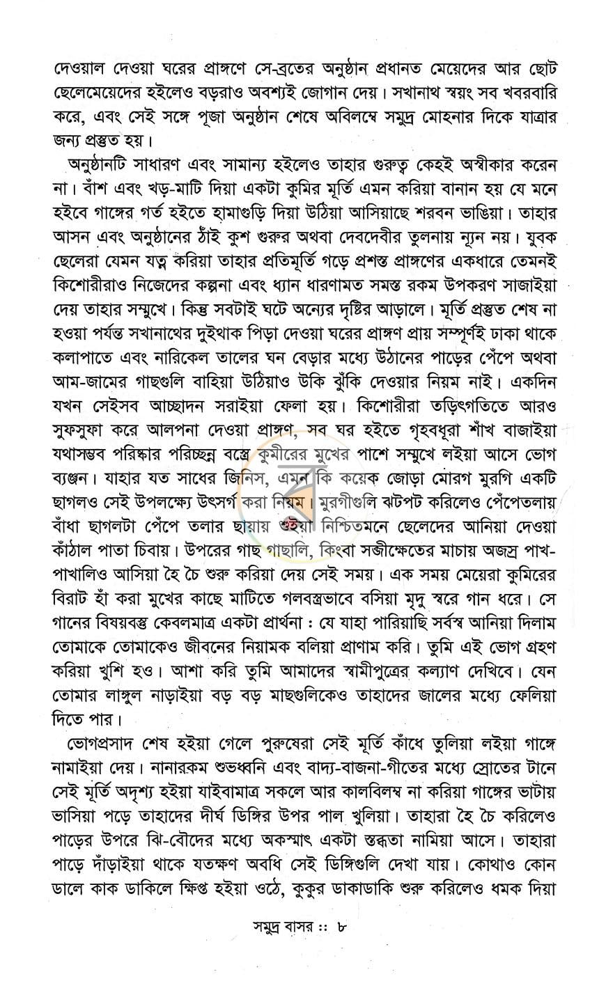 পাতা 5