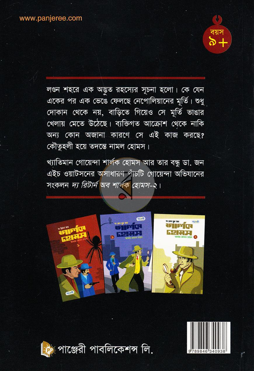 পাতা 11
