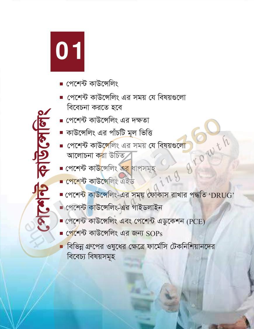 পাতা 14