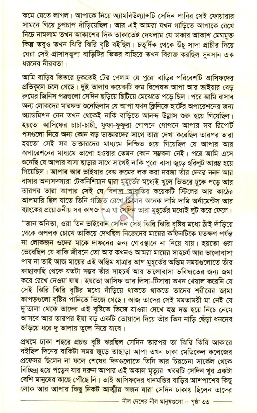 পাতা 9