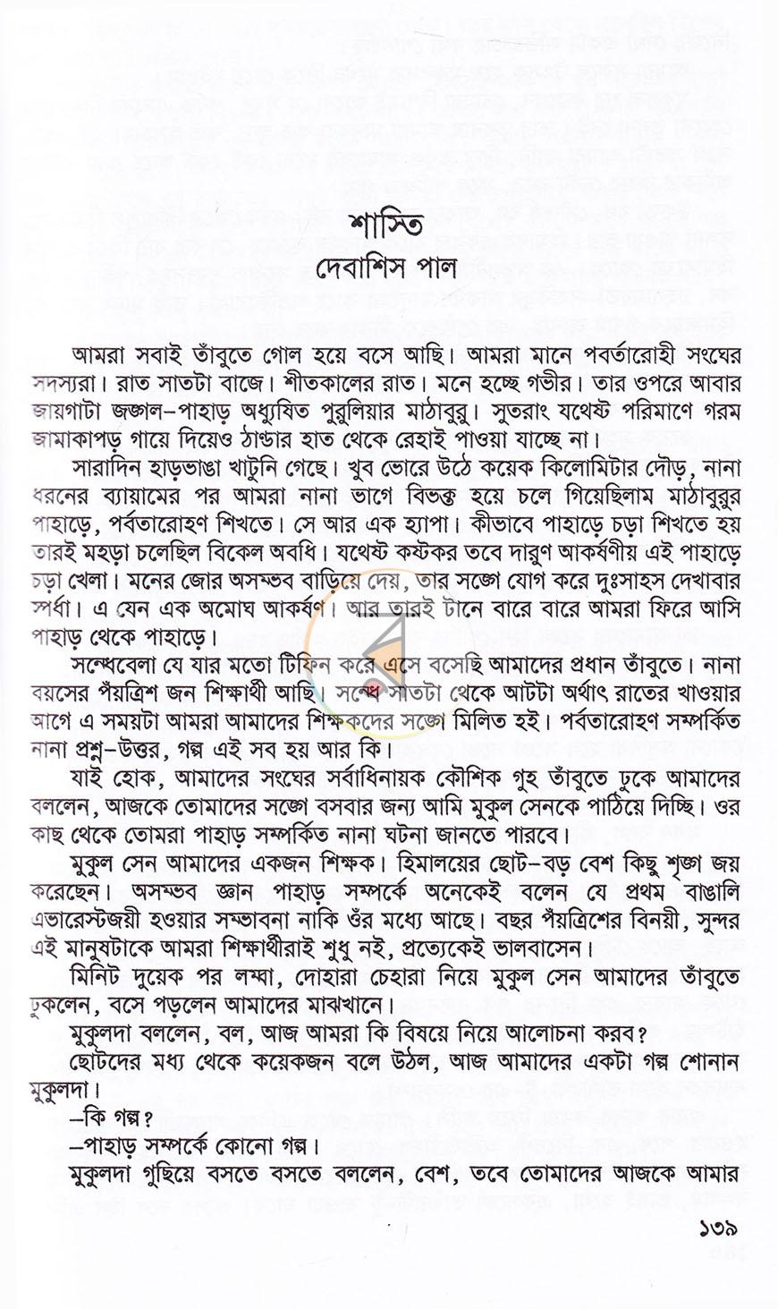 পাতা 19