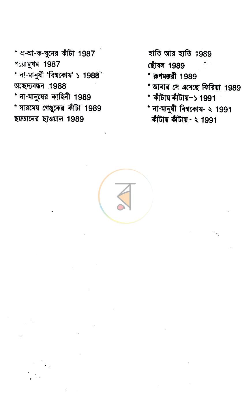 পাতা 3