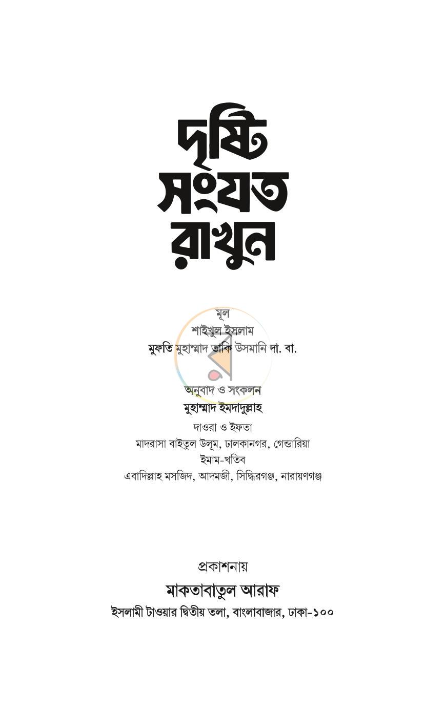 পাতা 2