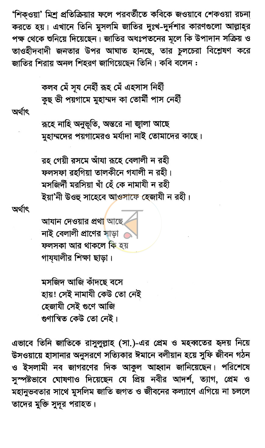 পাতা 5