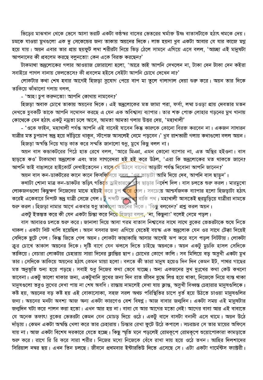 পাতা 3