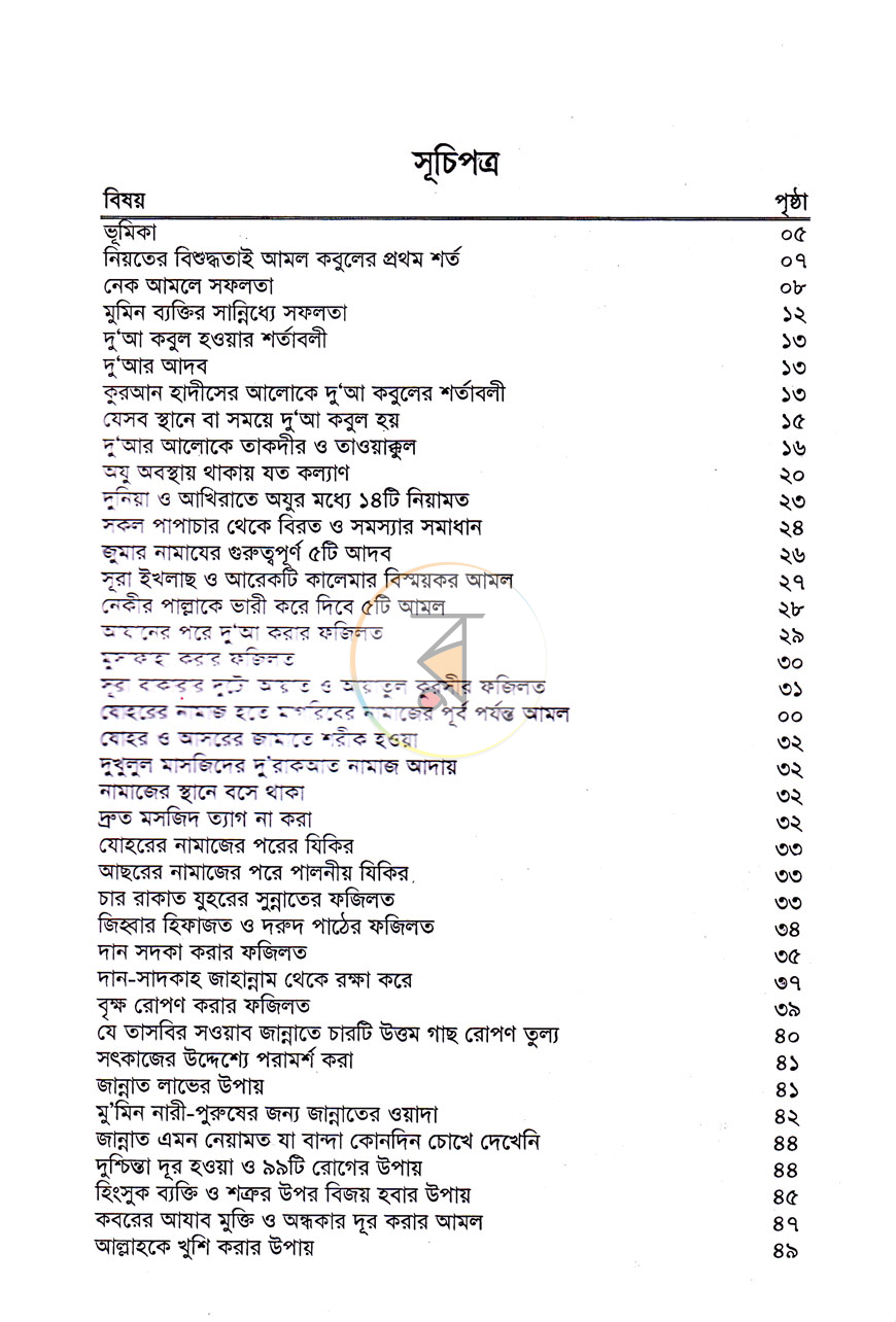 পাতা 3