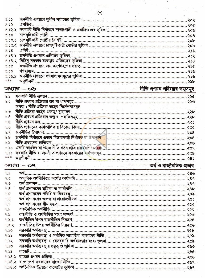 পাতা 4