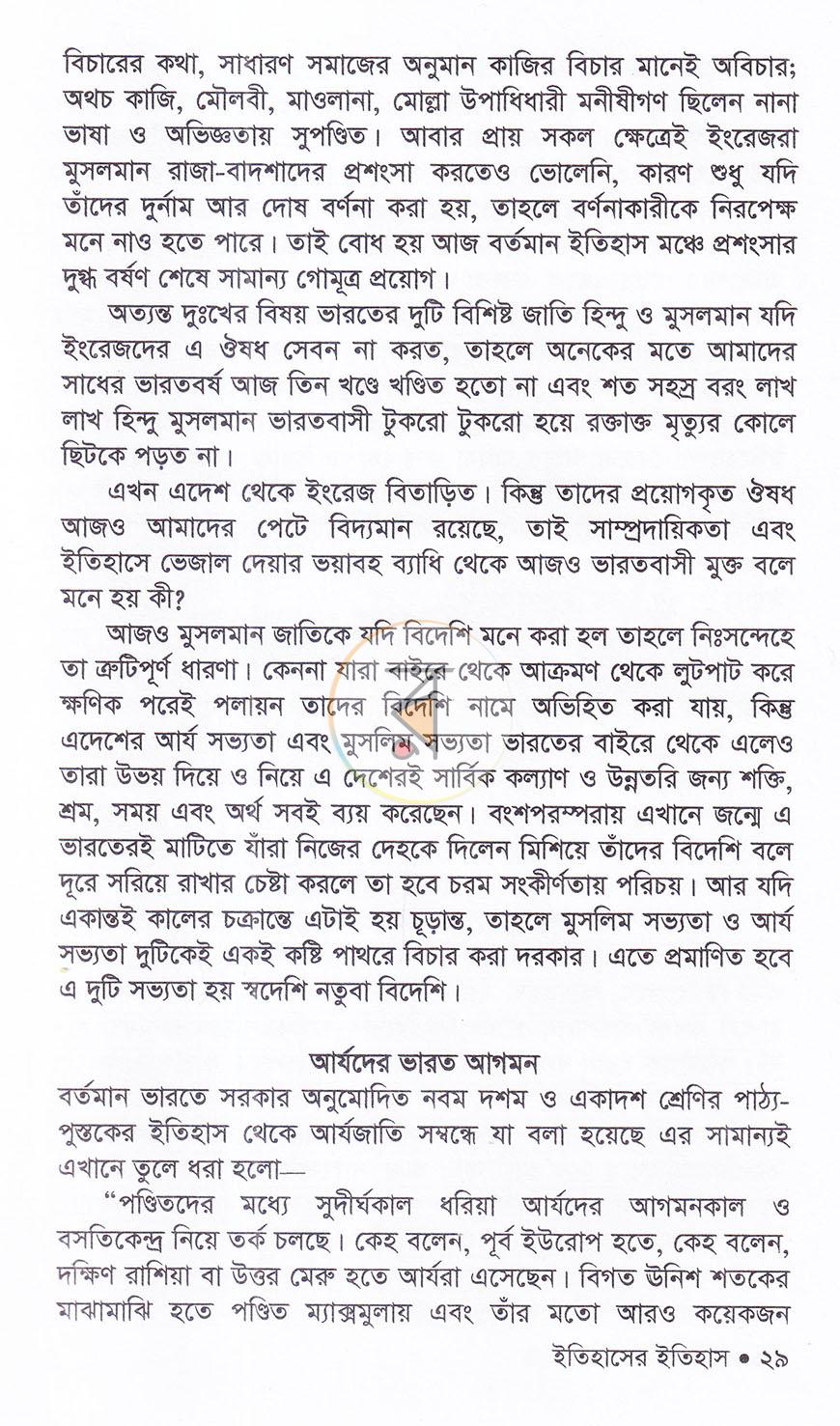 পাতা 25