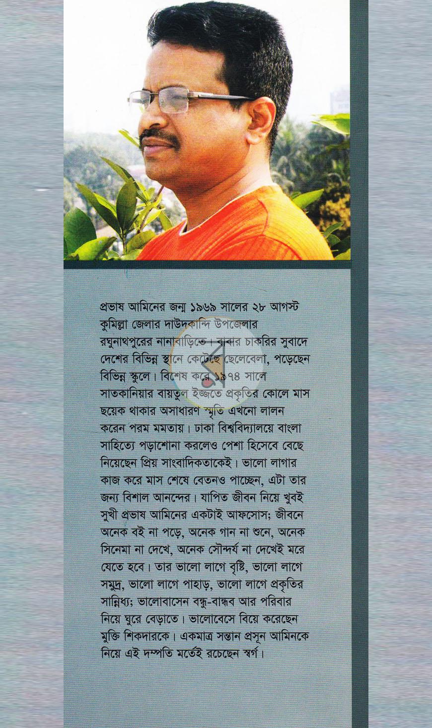 পাতা 15