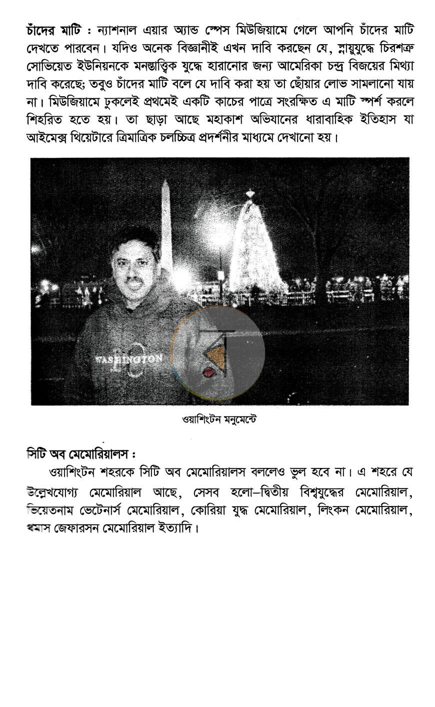 পাতা 12