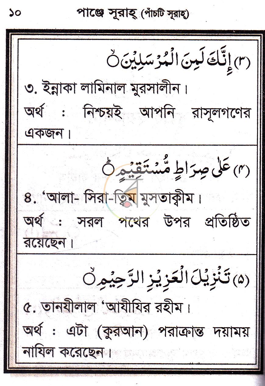 পাতা 7