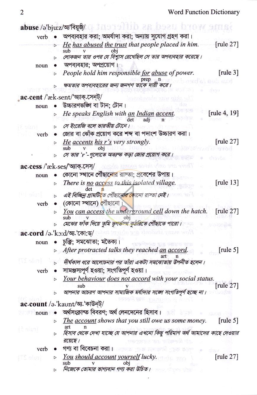 পাতা 9