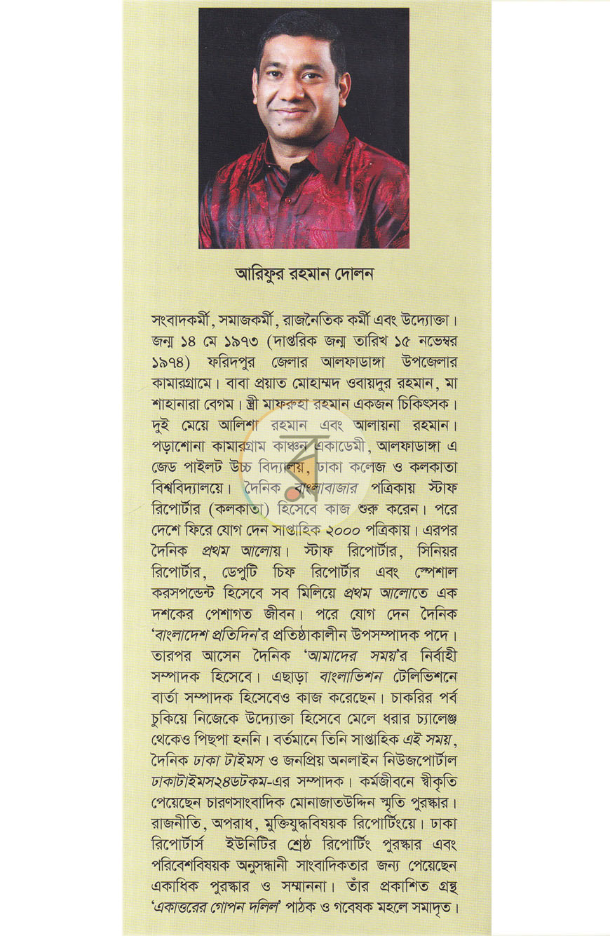 পাতা 12
