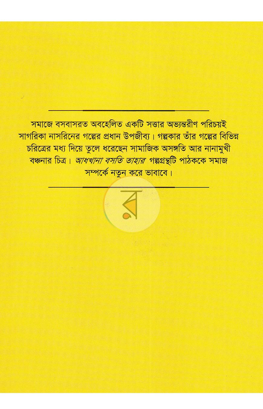 পাতা 14