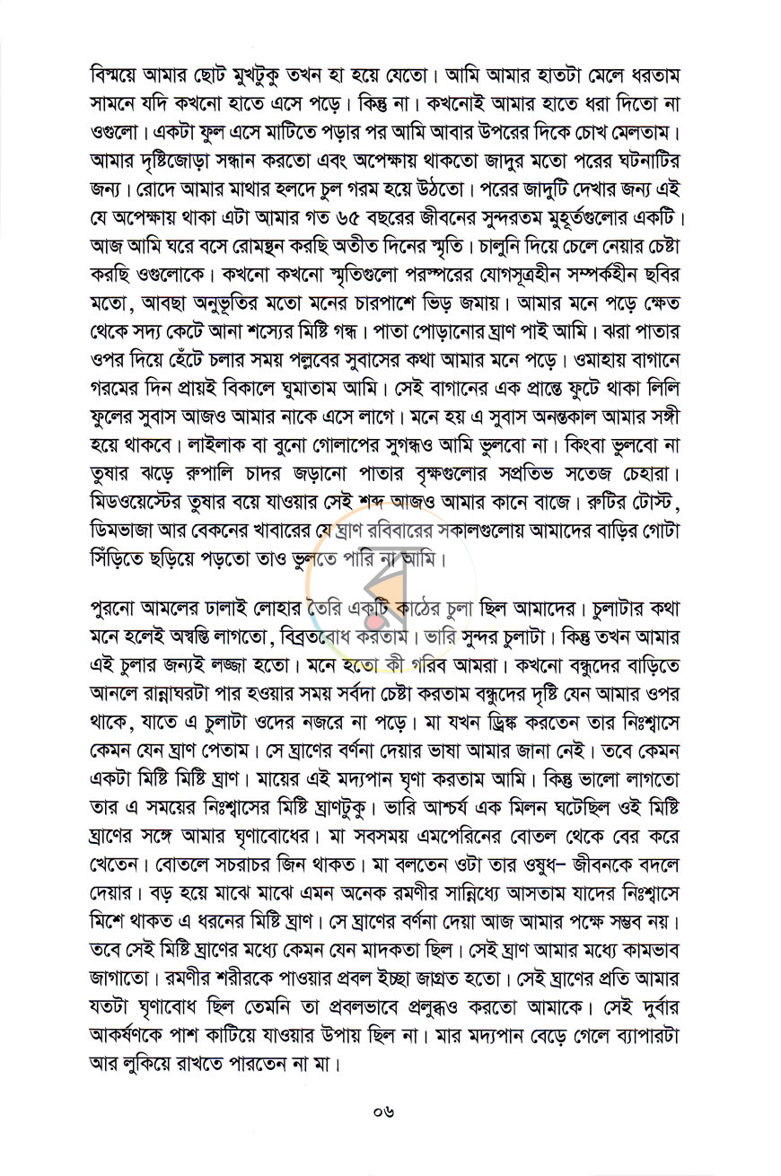 পাতা 5