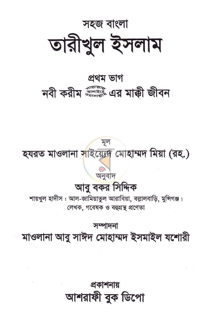 পাতা 1