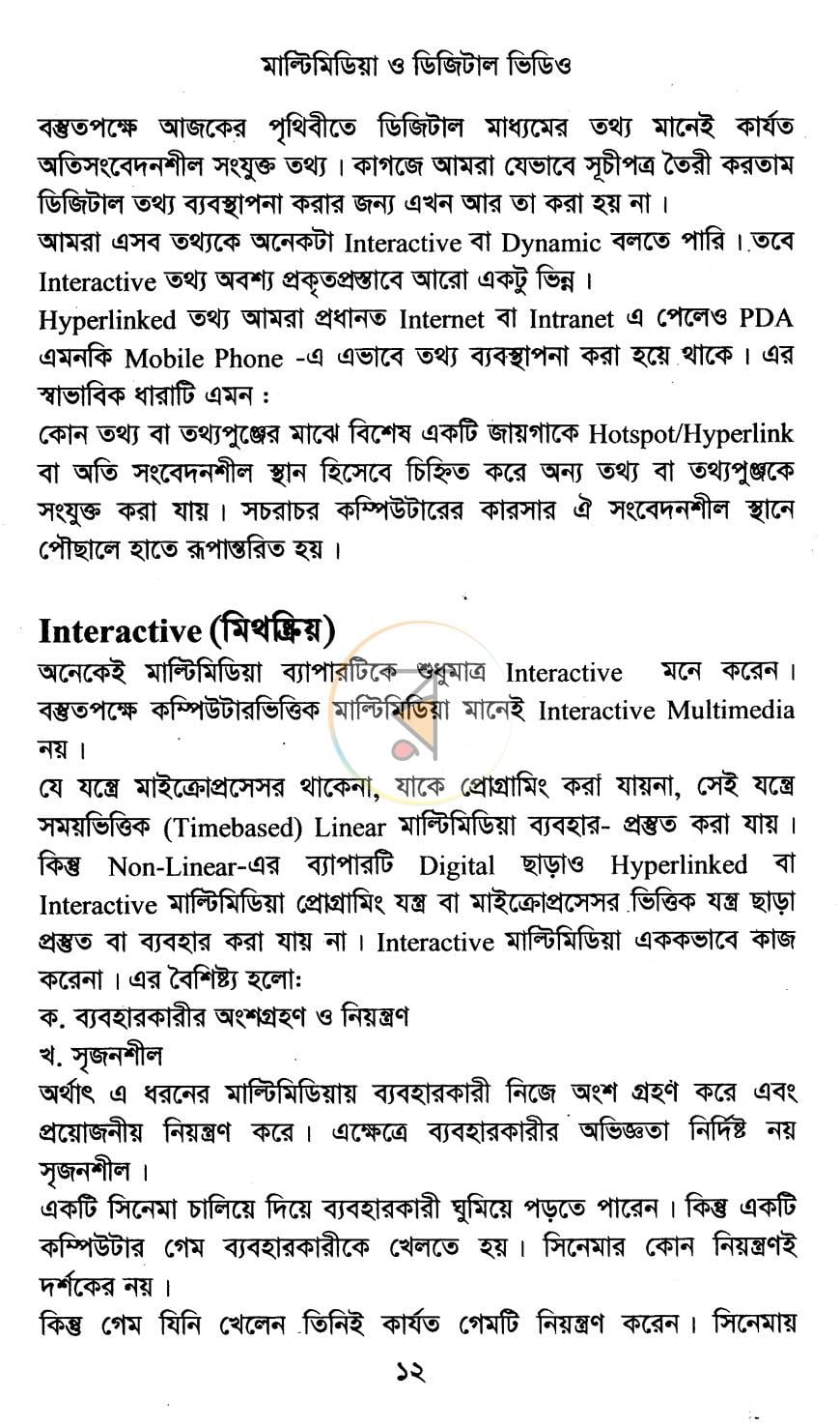 পাতা 9