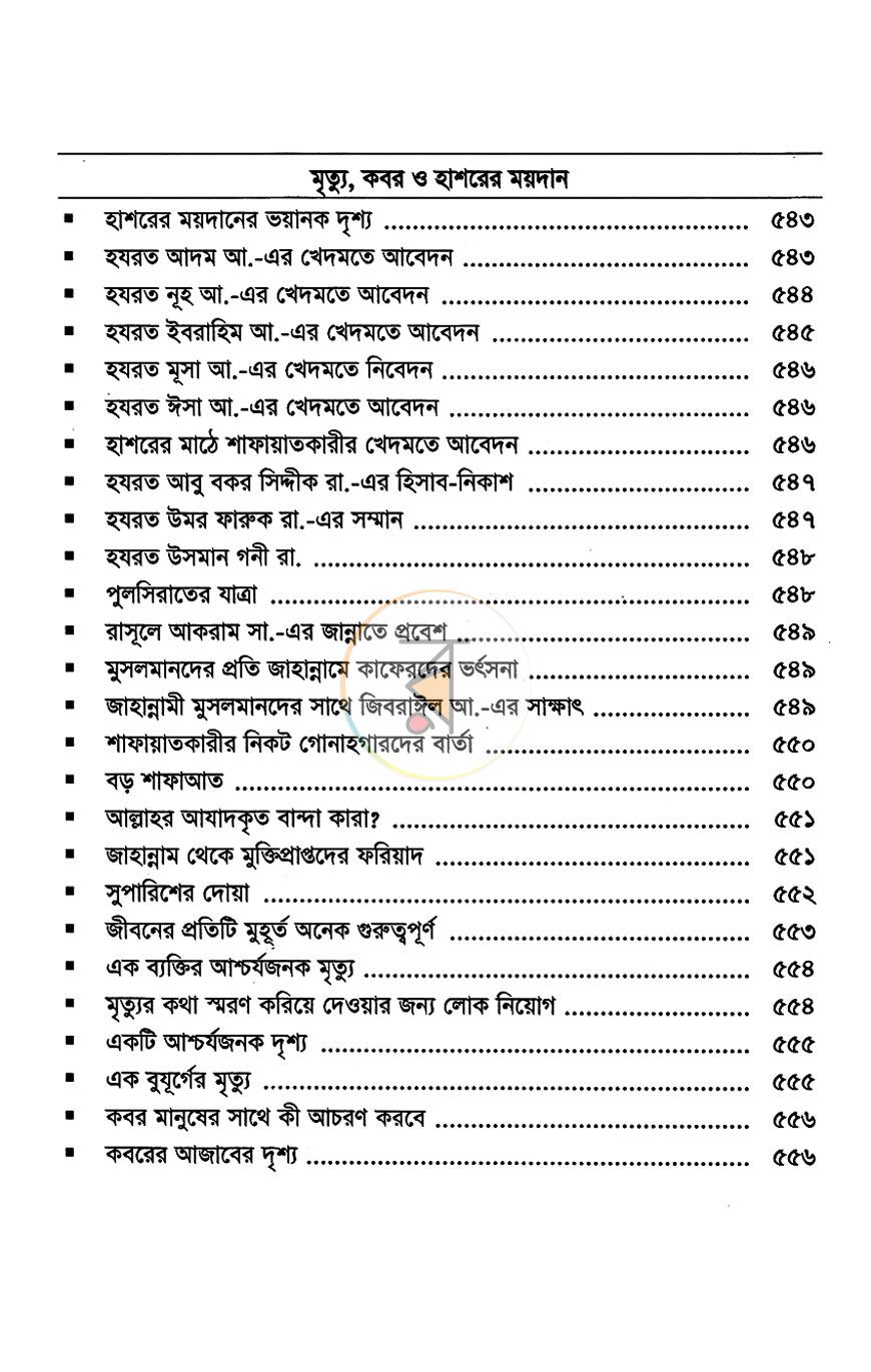 পাতা 5