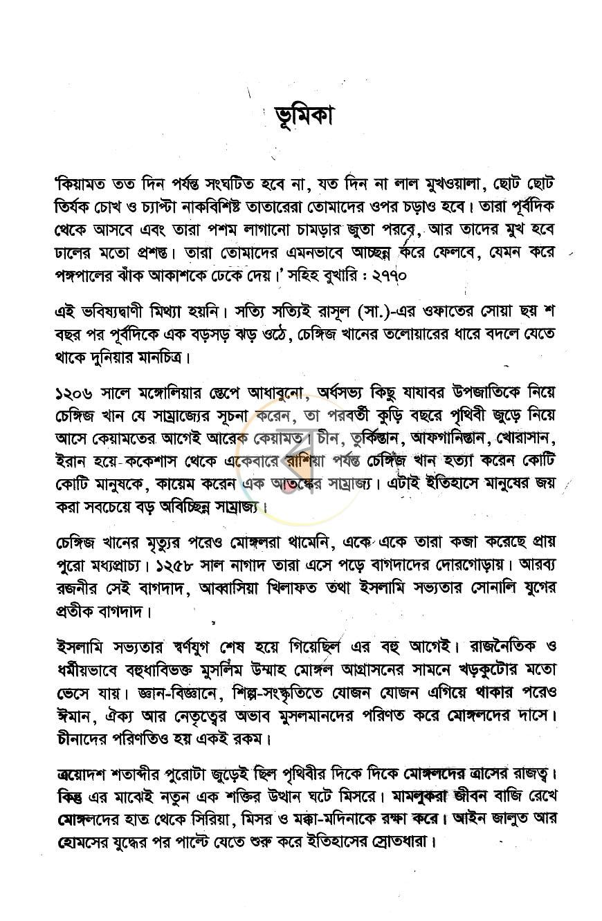 পাতা 3