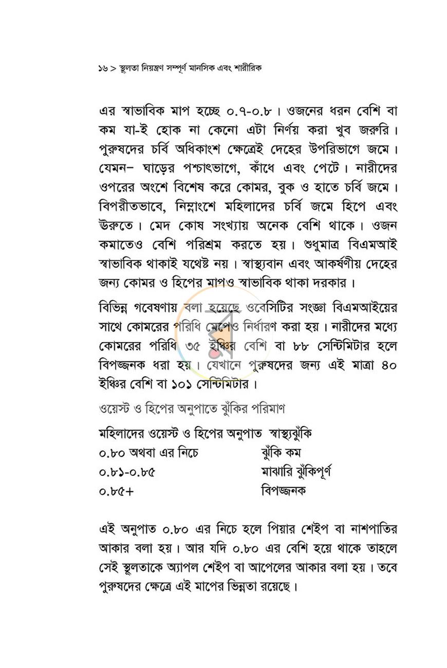 পাতা 10