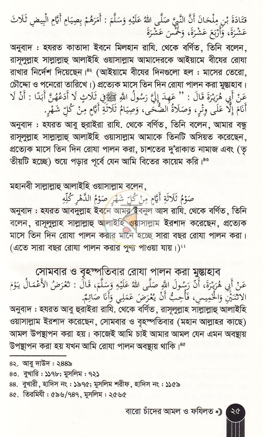 পাতা 16