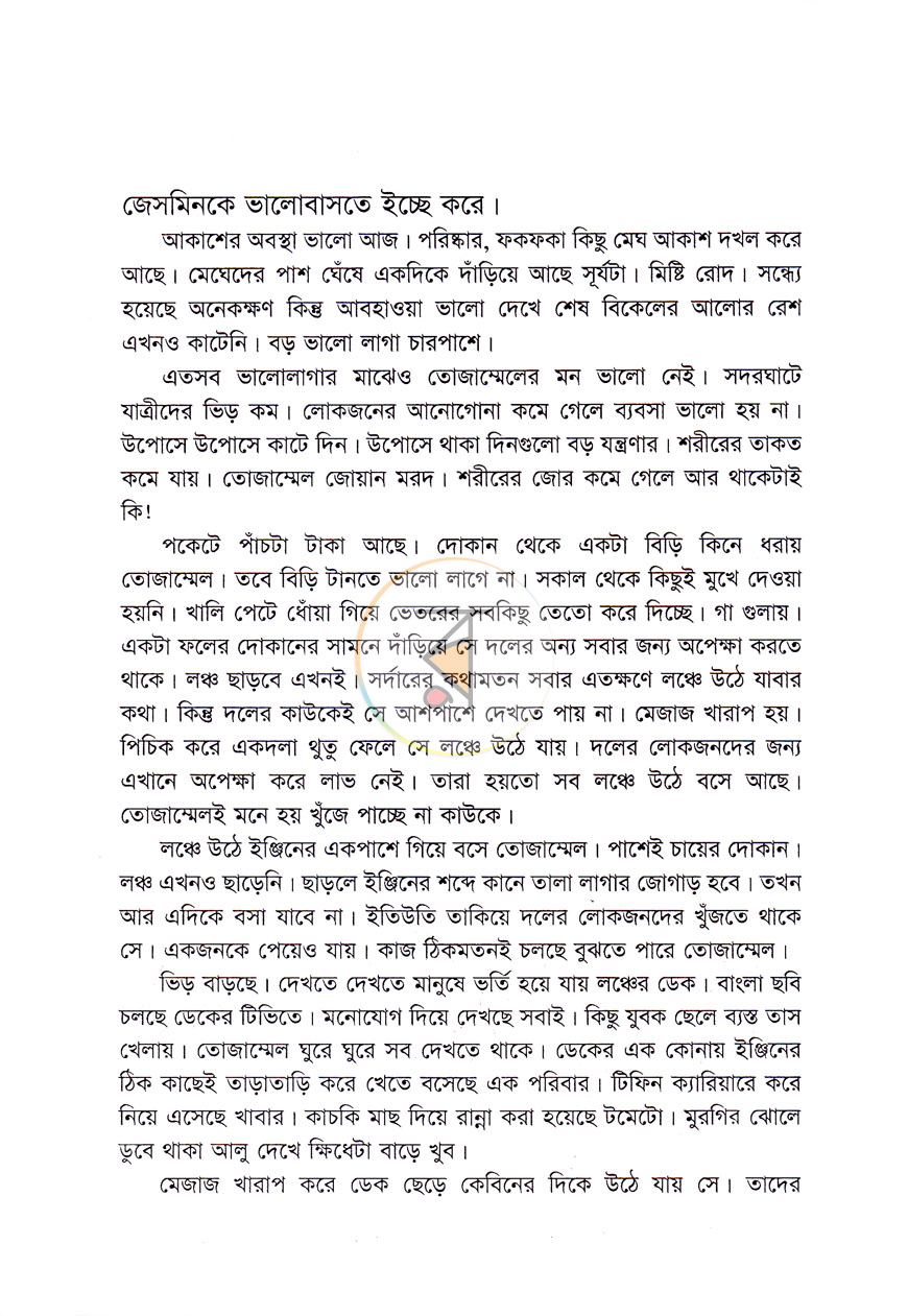 পাতা 7