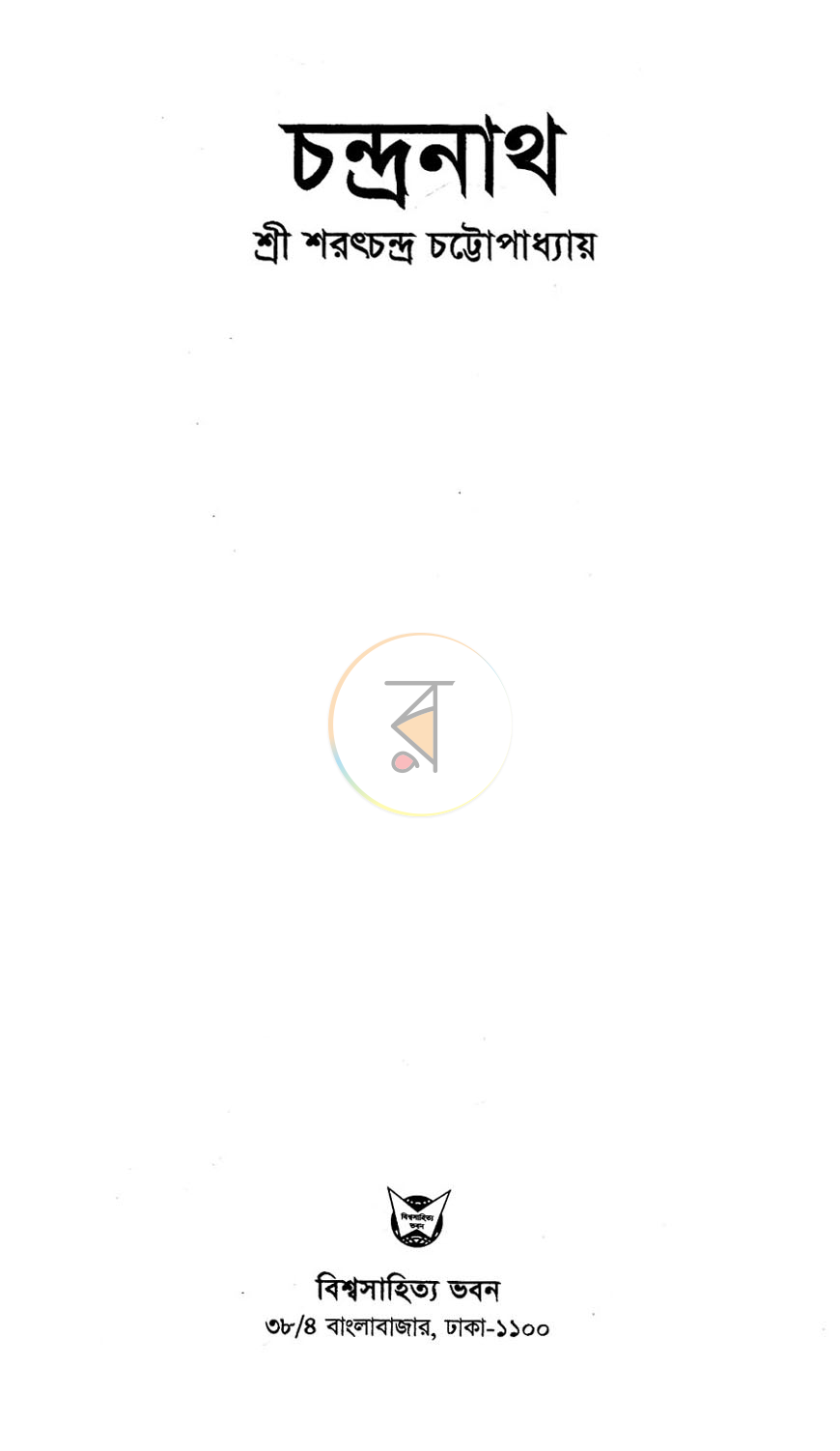 পাতা 1