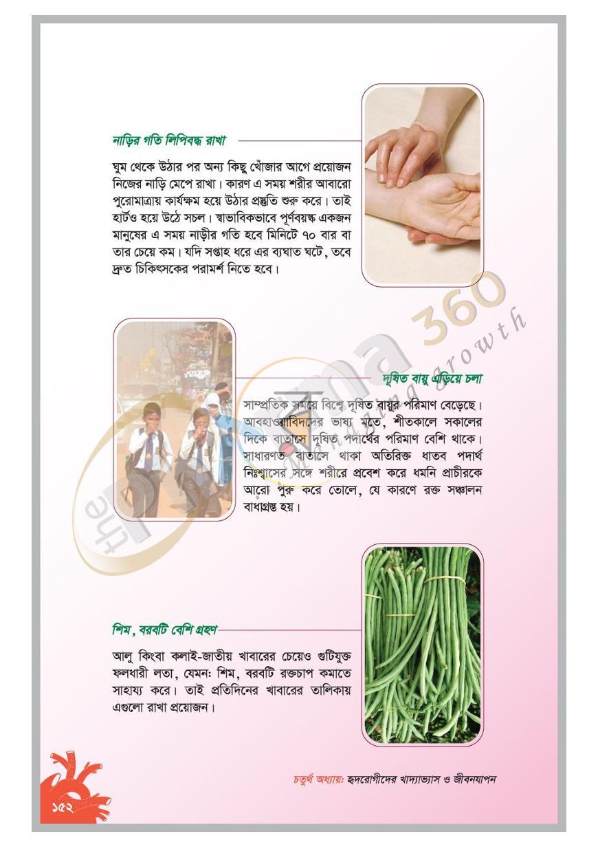 পাতা 22