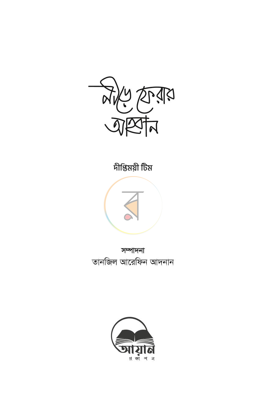 পাতা 1
