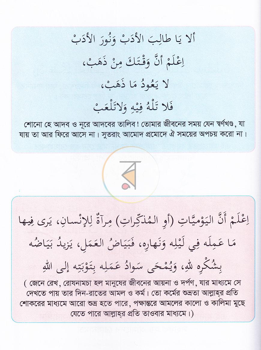 পাতা 3