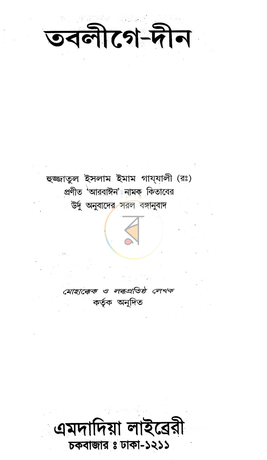 পাতা 1