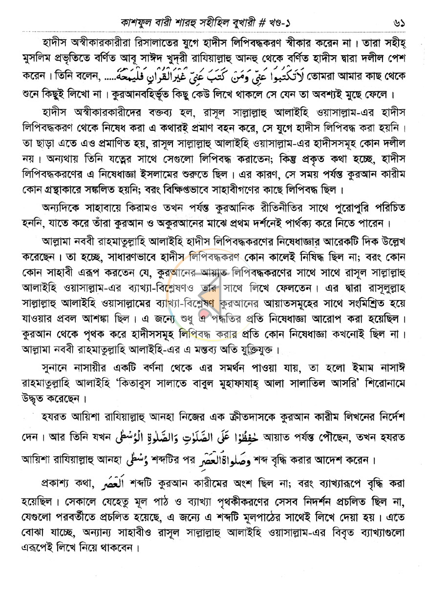 পাতা 12