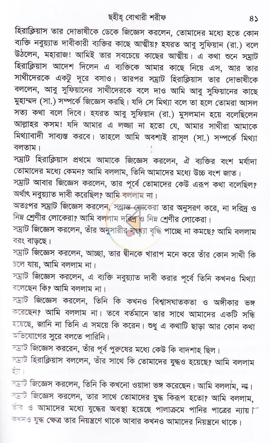 পাতা 27