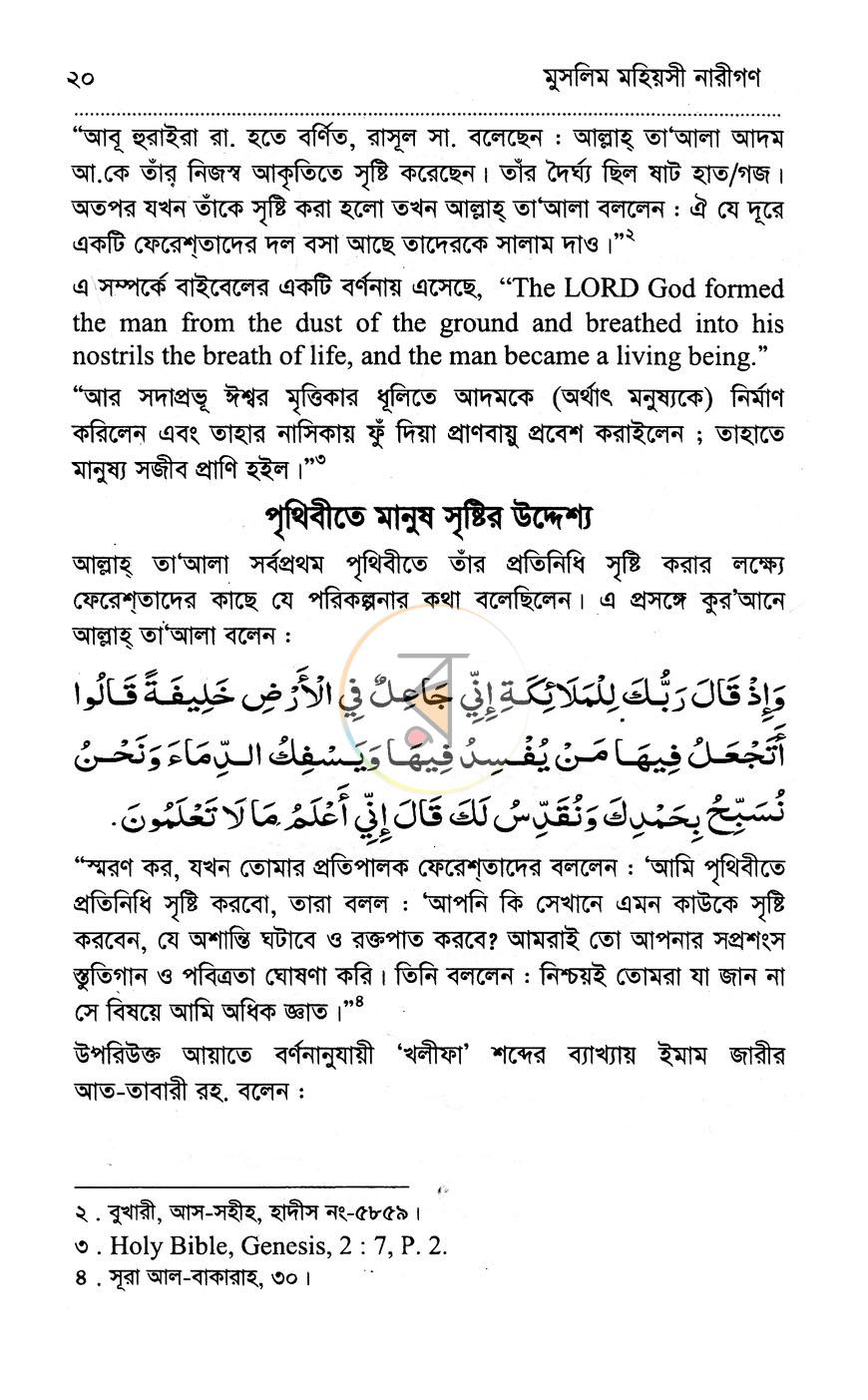 পাতা 12