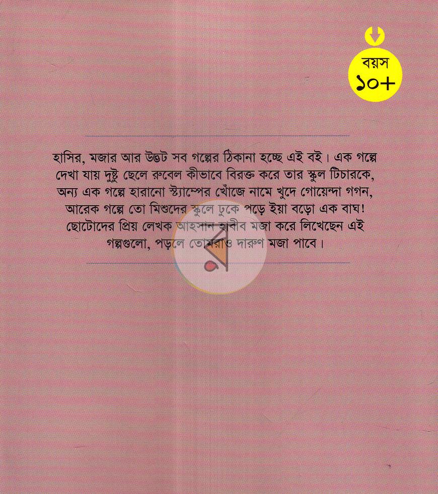 পাতা 16