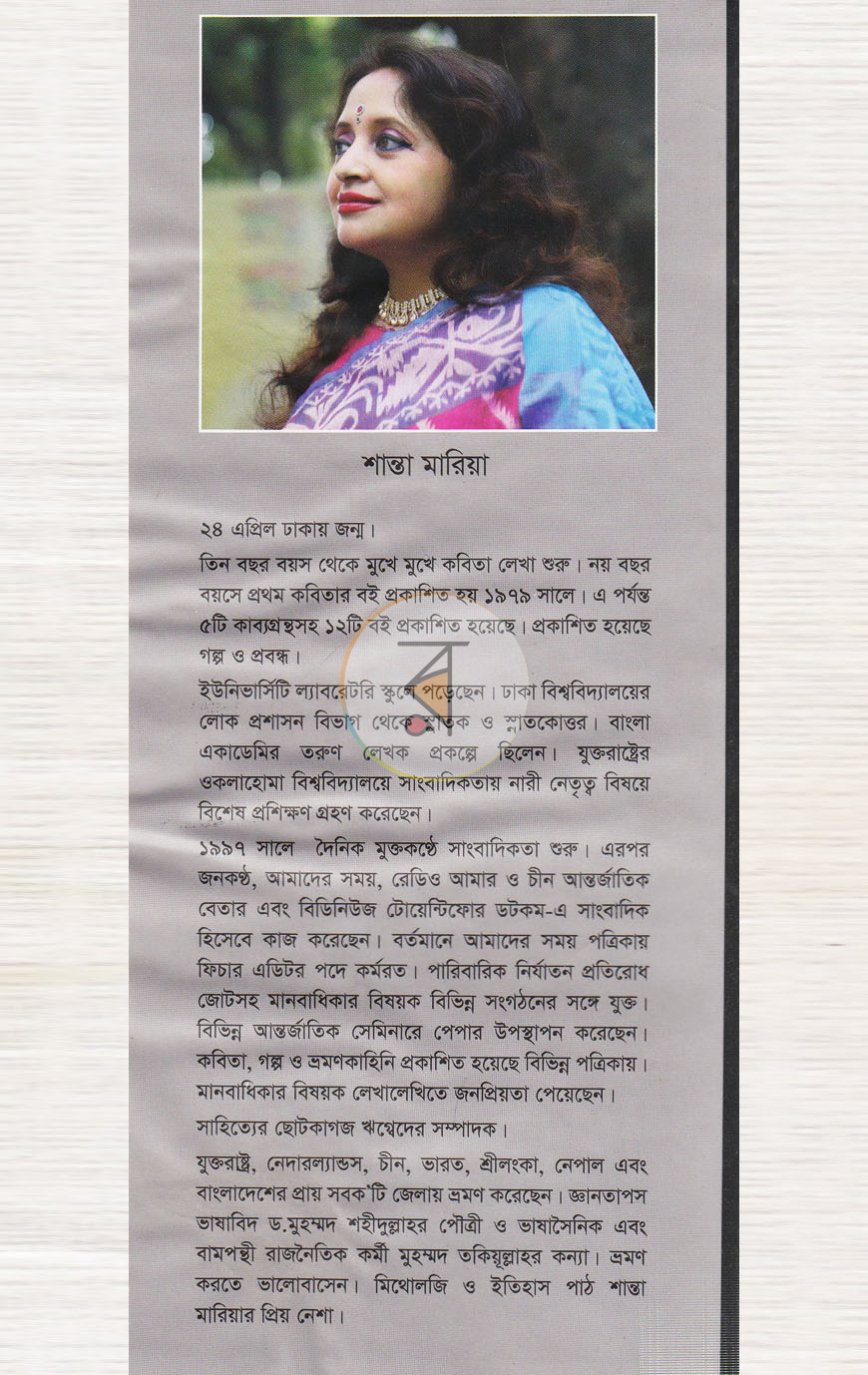 পাতা 12