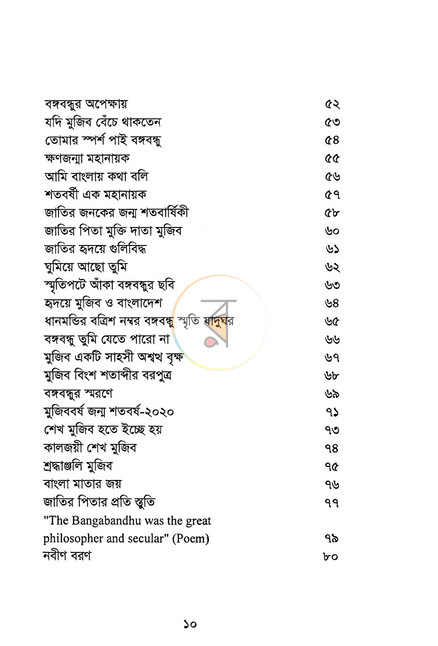 পাতা 4