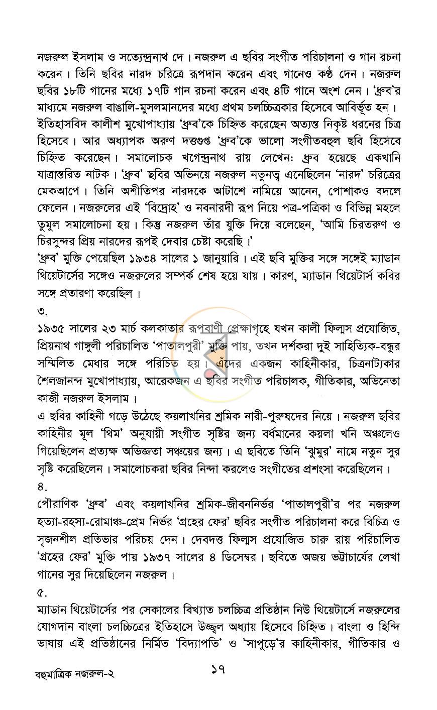 পাতা 13