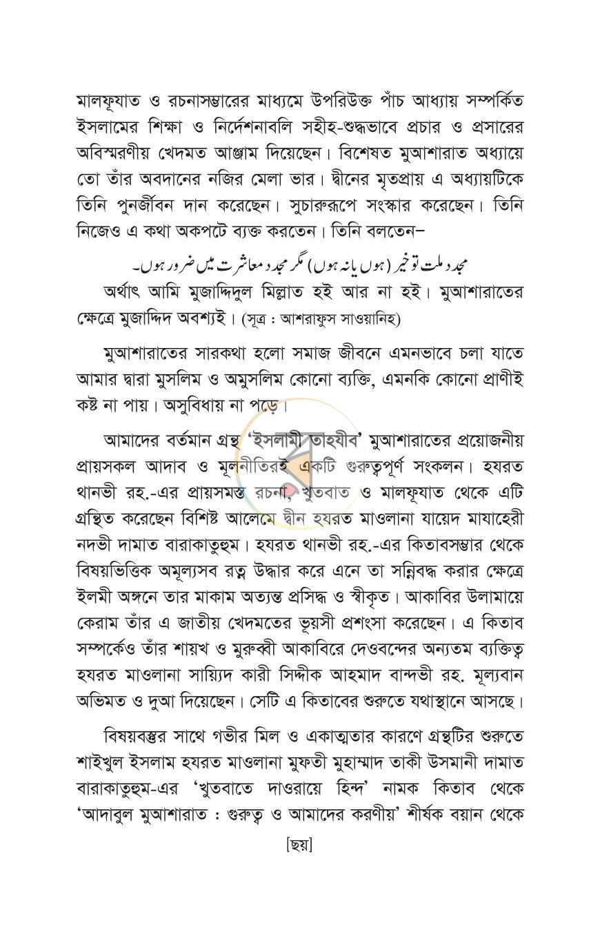 পাতা 4