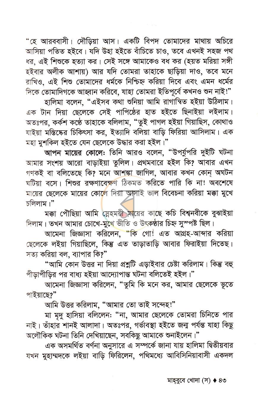 পাতা 18