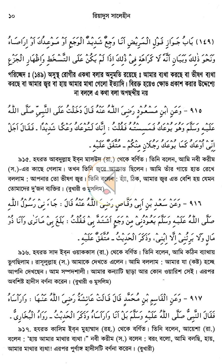 পাতা 14
