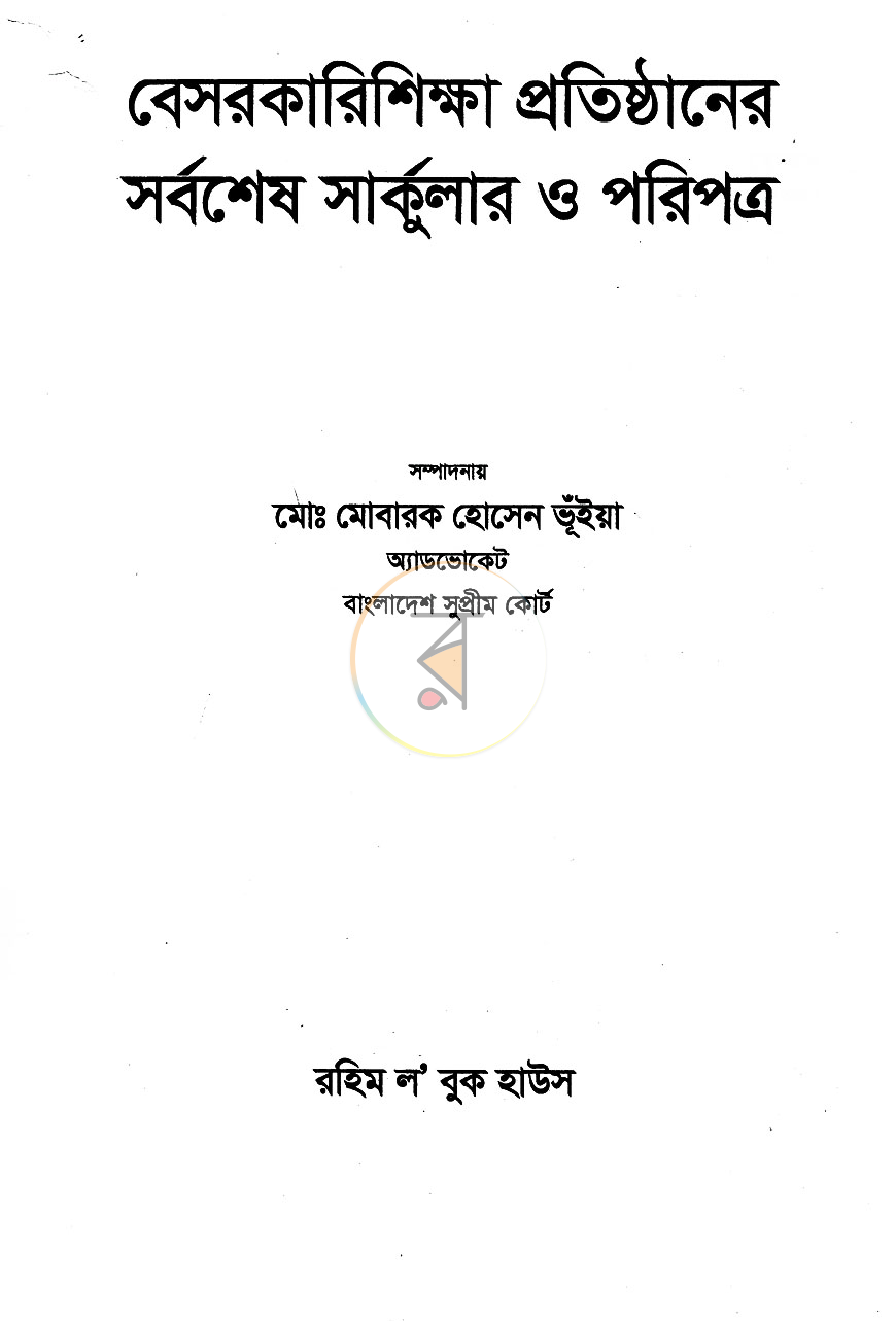 পাতা 1