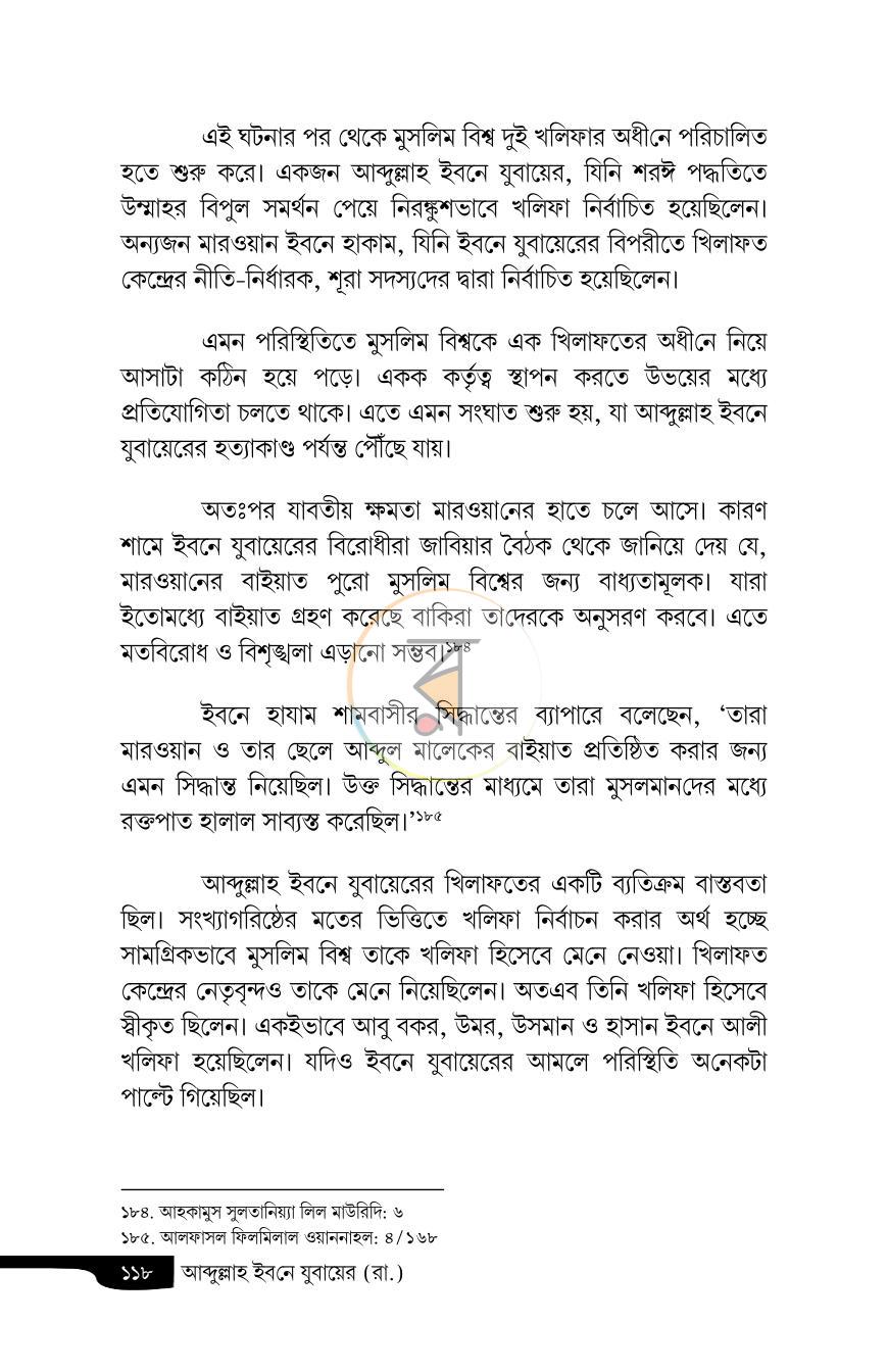 পাতা 18
