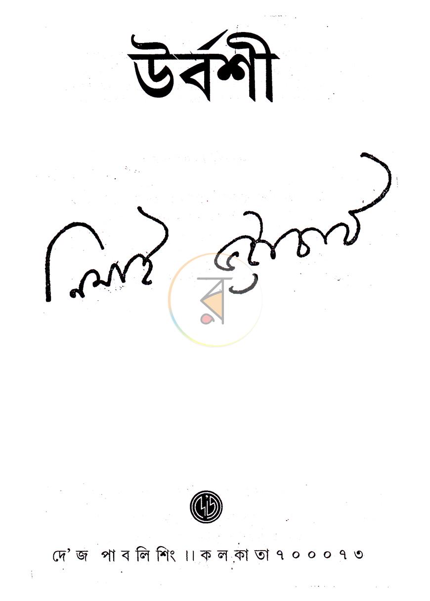 পাতা 1