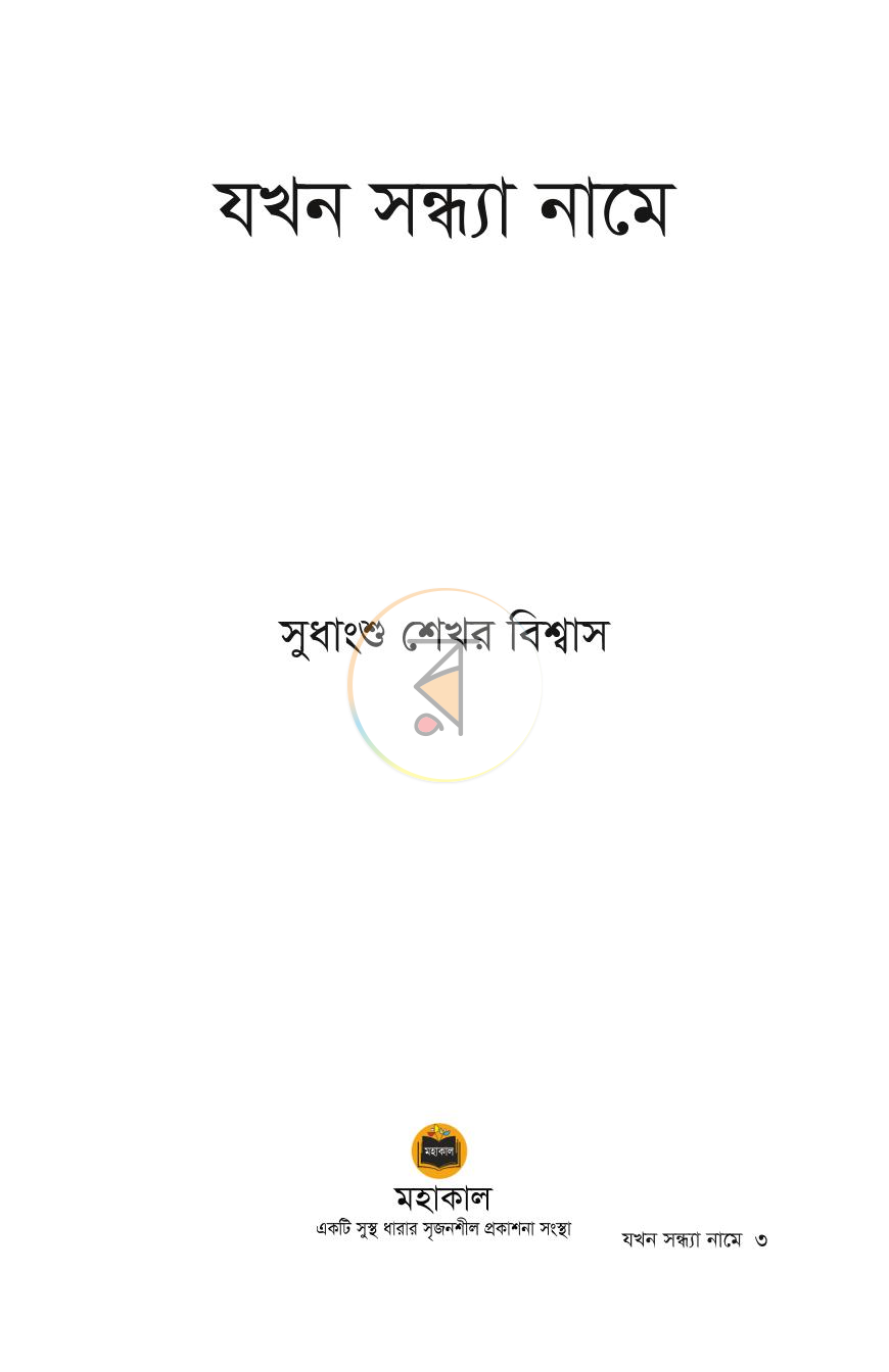 পাতা 1