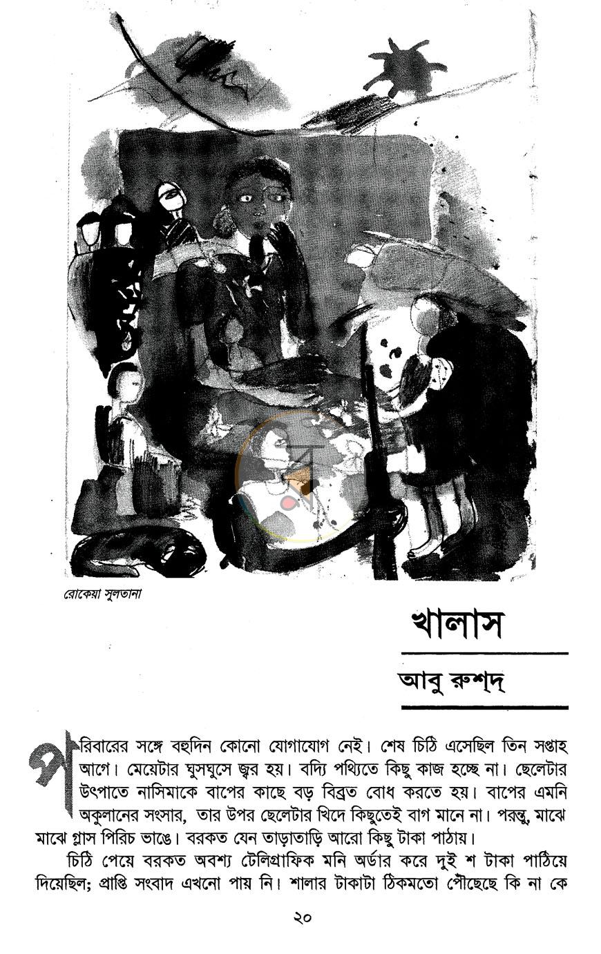 পাতা 11
