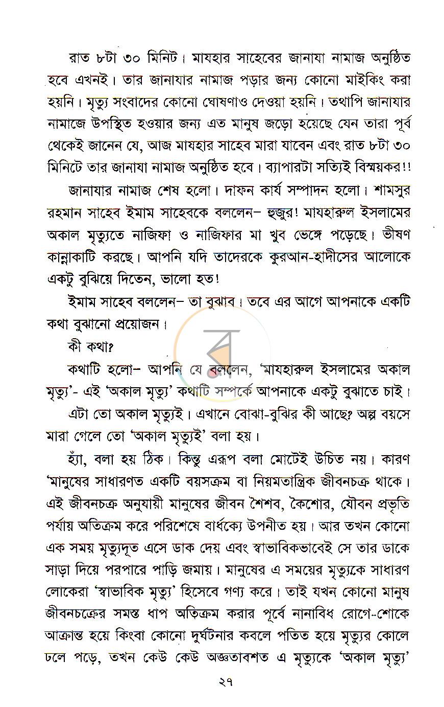 পাতা 12