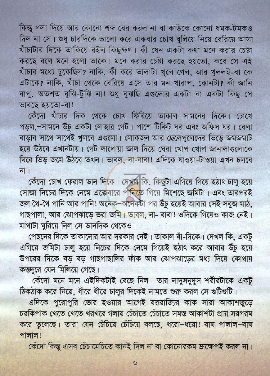 পাতা 5