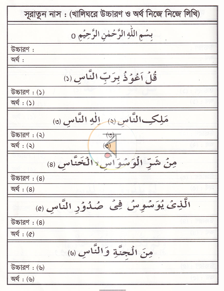 পাতা 12