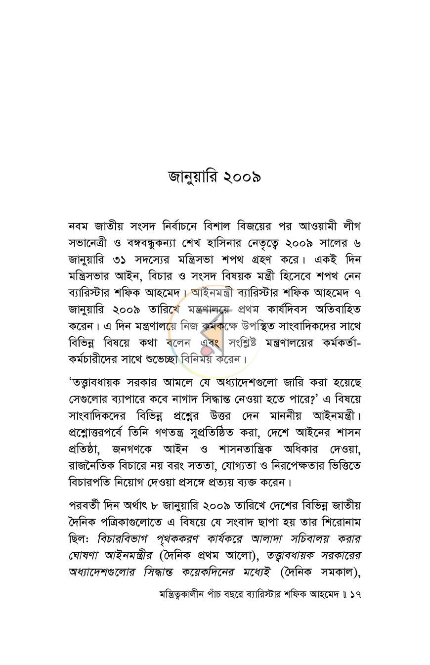পাতা 10